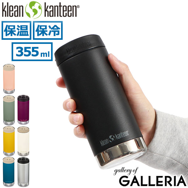【最大36倍 4/20限定】 クリーンカンティーン 水筒 タンブラー 直飲み 蓋付き おしゃれ Klean Kanteen TKワイド 蓋 355ml 保温 保冷 真空 断熱 コーヒーマグ ステンレス ボトル ステンレスボトル インスレート TKWide 12oz (355ml) with Cafe Cap