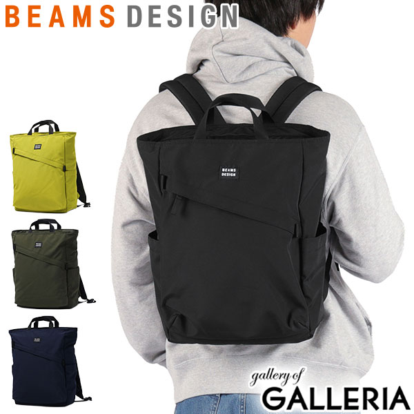 【最大43倍 17日10時迄】【正規取扱店】 ビームスデザイン リュック メンズ レディース 通学 BEAMS DESIGN バッグ バックパック ビジネス カジュアル トート ブランド 大人 軽量 弱撥水 2WAY A4 14L Diagonal 2WAYバックパック BMMH5ER2
