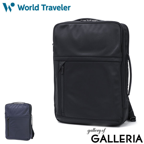 【最大58倍 4/10限定】 ノベルティ付 ワールドトラベラー リュック メンズレディース World Traveler ビジネスバッグ 軽量 大人 通勤 PC 15インチ A4 B4 シンプル 通勤バッグ 通勤リュック ビジネス 通勤用 連結 キャリーオン バッグ サビオ 65342