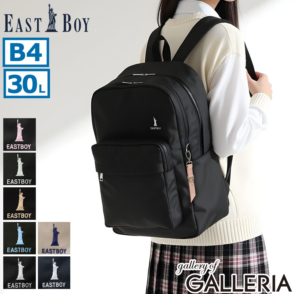 ノベルティ付 イーストボーイ リュック レディース 通学 EASTBOY スクール スクバ バッグ 女の子 軽量 大容量 ブランド バックパック 30L 通学リュック 女子 中学生 高校生 女子高生 撥水 おしゃれ PC A4 B4 プランタン EBA68 8,301円