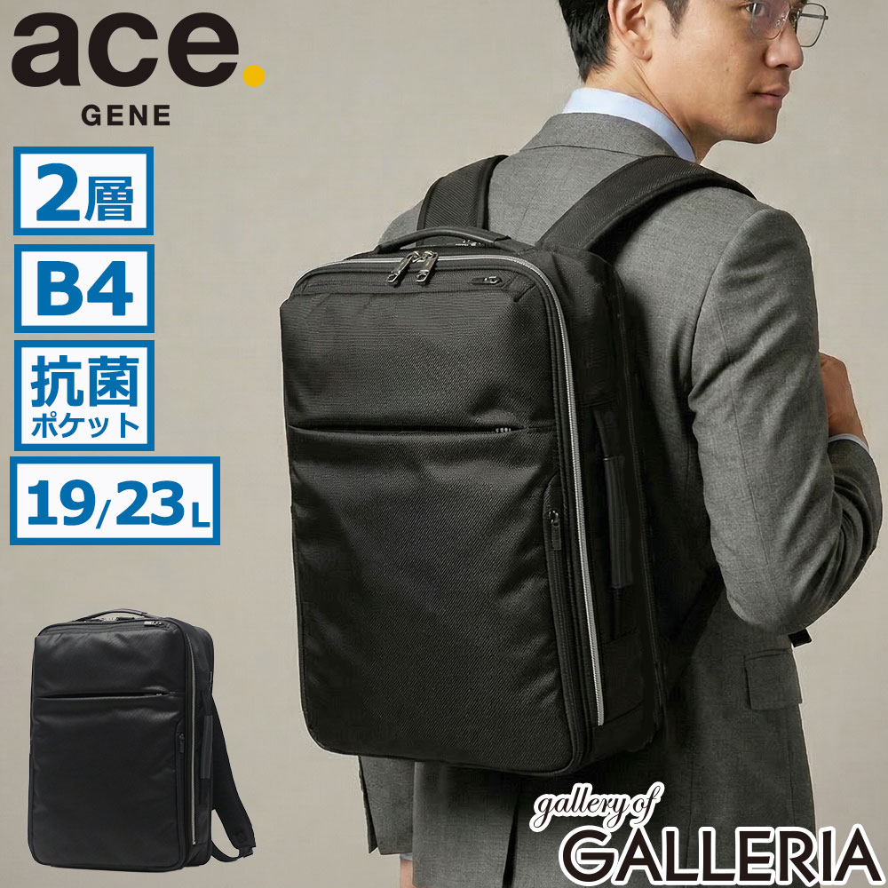 【最大42倍 26日2時迄】 ノベルティ付 【正規品5年保証】 エースジーン ビジネスリュック メンズ 大容量 通勤 ace.GENE リュックサック 拡張 ビジネス ナイロン 撥水 A4 B4 19L 23L 2層 PC 10周年 限定モデル ガジェタブル R 10th LTD 68964｜ギャレリア Bag＆Luggage