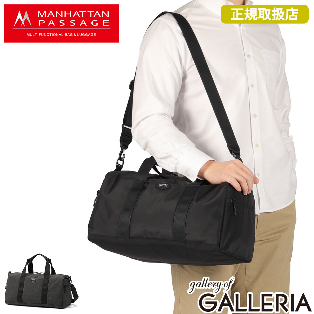 【最大45倍 4/20限定】 ノベルティ付 【正規取扱店】 マンハッタンパッセージ ボストンバッグ メンズ レディース 旅行 軽量 小さめ MANHATTAN PASSAGE ブランド カジュアル 斜めがけ 撥水 コンパクト アウトドア 1泊～2泊 2WAY A4 17L エスト3.1 アーバンボストンバッグ 5740