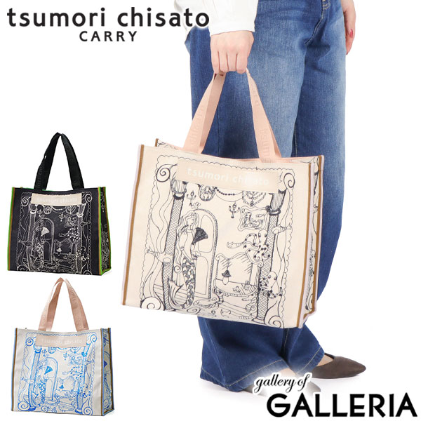 【最大45倍 4/20限定】 ノベルティ付 ツモリチサト トートバッグ レディース 大きめ tsumori chisato CARRY バッグ A4 ブランド トート 大人 可愛い かわいい 女性 おしゃれ キラキラ ツモリチサトキャリー 日本製 マーメイドルーム Lサイズ 50806