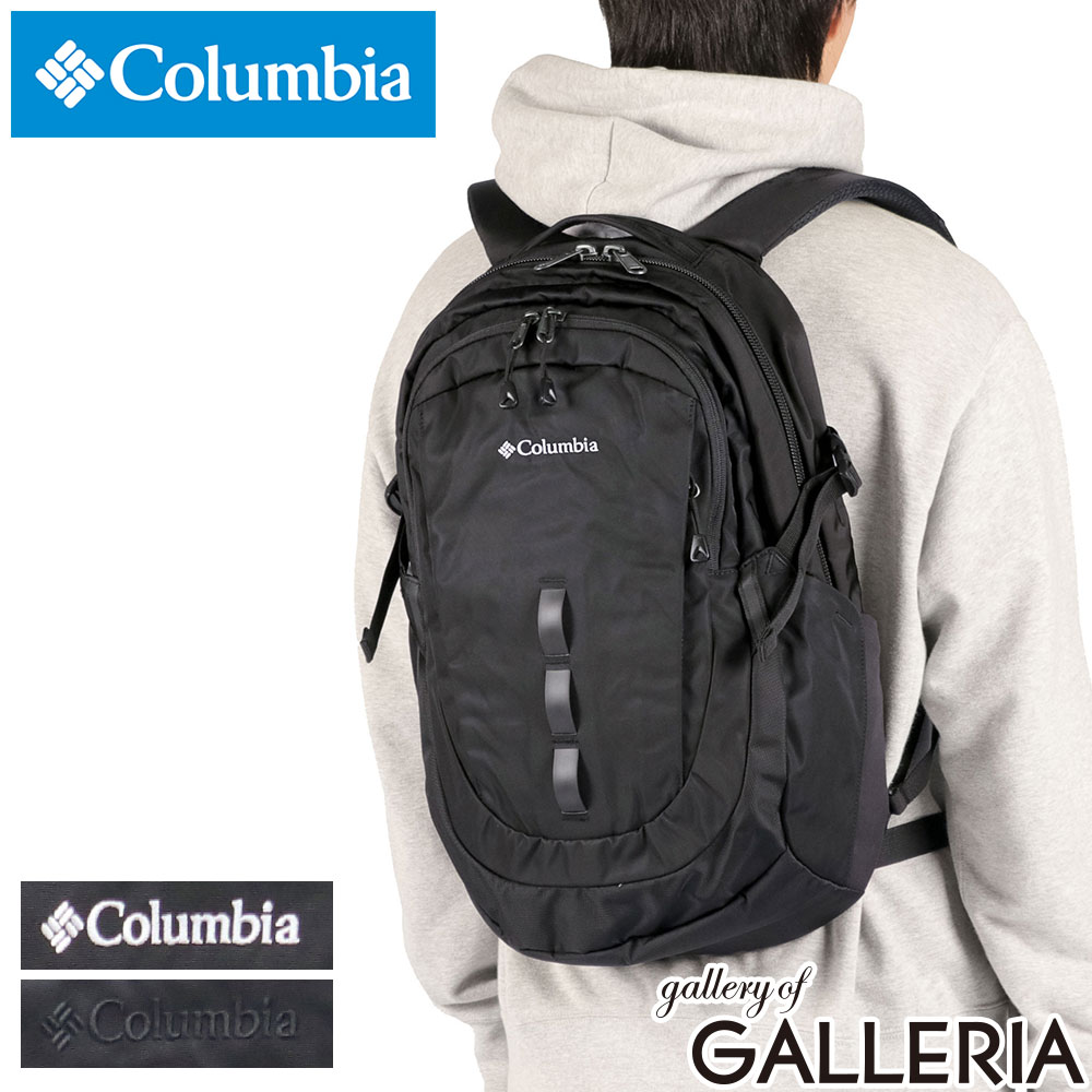 コロンビア リュック 通学 大容量 メンズ レディース Columbia 高校生 学生 軽い 撥水 ビジネス 軽量 大人 男子 女子 PC収納 15inch デイパック リュックサック 30L A4 ペッパーロック 30Lバックパック PU7254