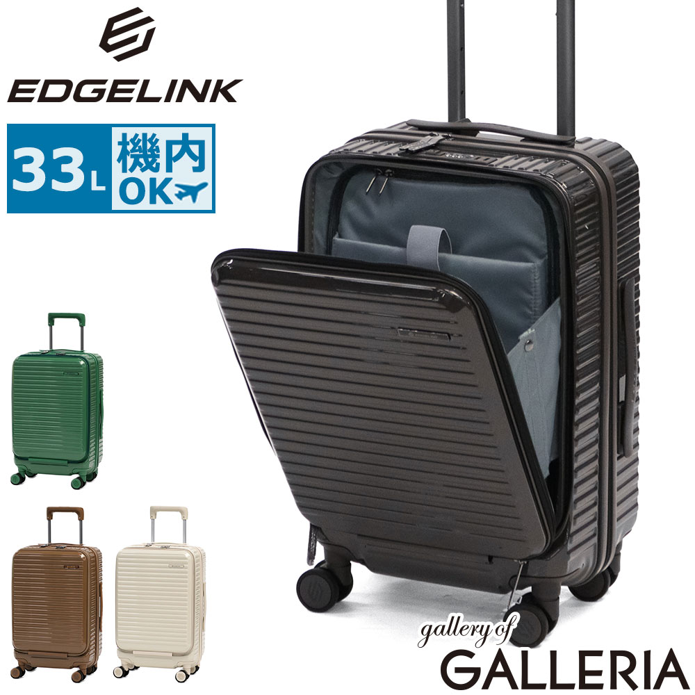【最大41倍 土日限定】 ノベルティ付 エッジリンク スーツケース 機内持ち込み EDGELINK ACE 軽量 軽い キャリーケース ストッパー ハード ファスナー PC 15.6inch 旅行 トラベル 3泊 CRUZBOX GLINT Carry-On Suitcase 33L 09141
