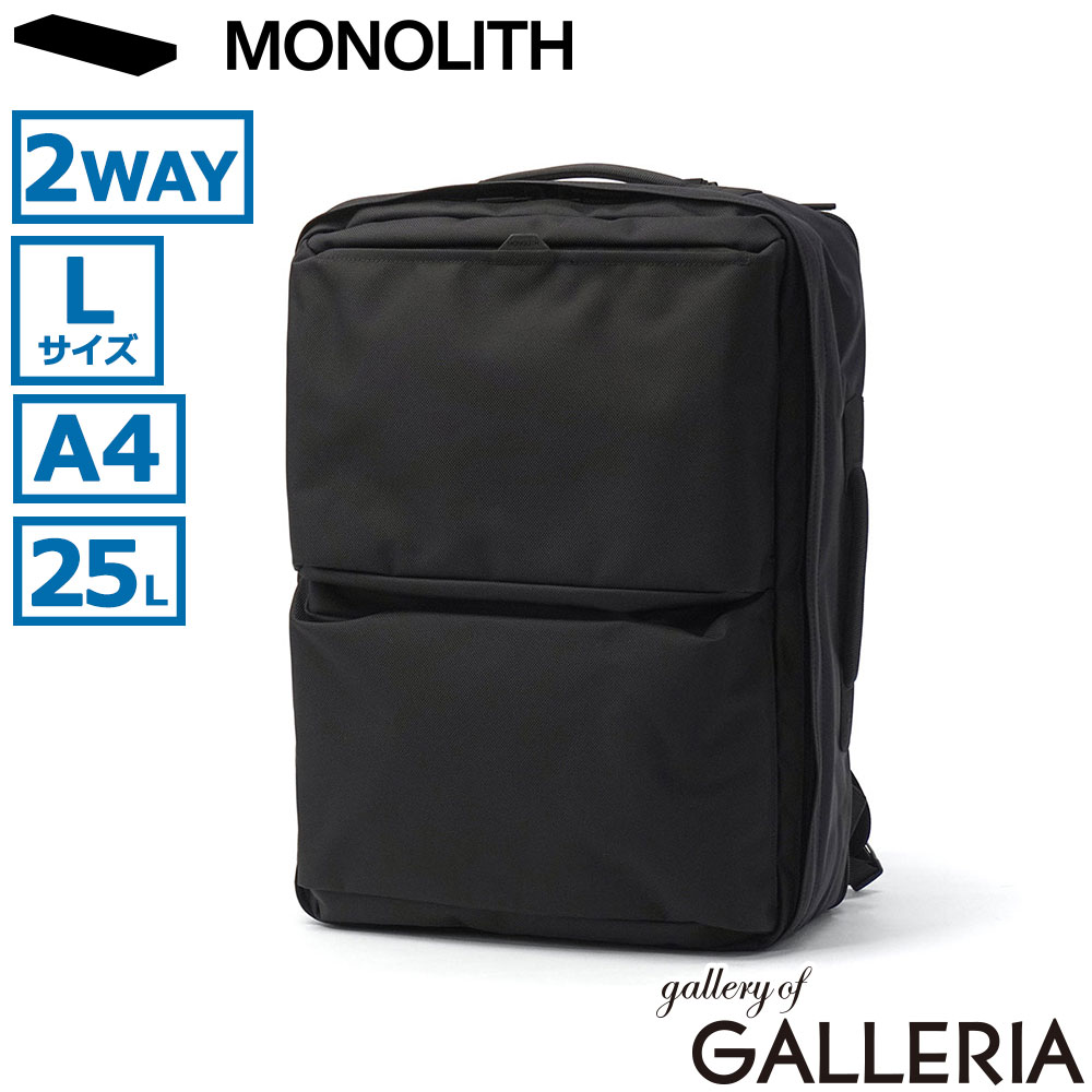 【最大34倍 17日10時迄】【正規品1年保証】 MONOLITH ビジネスリュック メンズ レディース 大容量 モノリス バックパック ブランド おしゃれ 軽量 PC 16inch リュック ブリーフケース 25L A4 A3 2WAY PRO DIVIDER L PR-2050