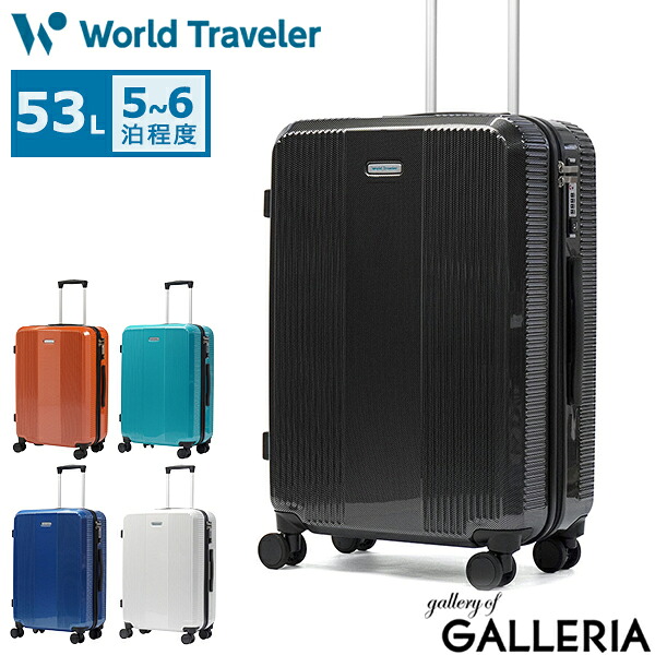 ノベルティ付 ワールドトラベラー スーツケース ハードケース キャリー World Traveler ブランド 旅行 シンプル キャリーケース 5泊 6泊 軽量 おしゃれ 4輪 静音 キャスターストッパー TSAロック TS 53L ボトムベイ 06952｜ギャレリア Bag＆Luggage