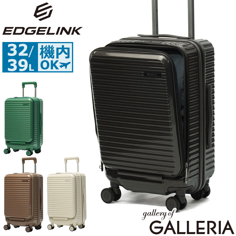 【最大57倍 7/25限定】 ノベルティ付 エッジリンク スーツケース 機内持ち込み EDGELINK ACE フロントオープン 前開き かわいい おしゃれ 旅行 TSA 拡張 エキスパンダブル ストッパー 3泊 CRUZBOX GLINT Carry-On Expandable Suitcase 32/39L 09145|ギャレリア Bag&Luggage