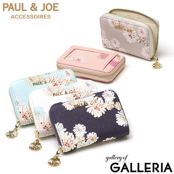 PAUL＆JOE ACCESSOIRES コインケース レディース かわいい カード ポールアンドジョー ブランド 小銭入れ おしゃれ 可愛いカードケース 財布 クリザンテーム・ラメプリント PJA-W977