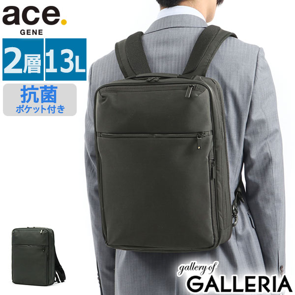 ノベルティ付 エースジーン リュック ace.GENE ガジェタブル WF ビジネスバッグ ビジネスリュック バッグ A4 B4 ノートPC PC 13L  通勤 ビジネス 抗菌 ACE メンズ 67332 誠実