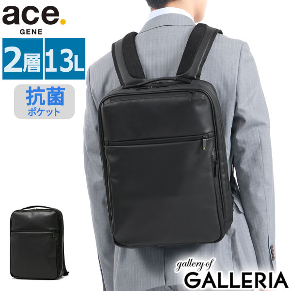 「最終値下げ品」エースジーン ビジネスリュック ガジェタブル バーテクト ace. ガジェタブル バーテクト リュックをレビュー！クチコミ