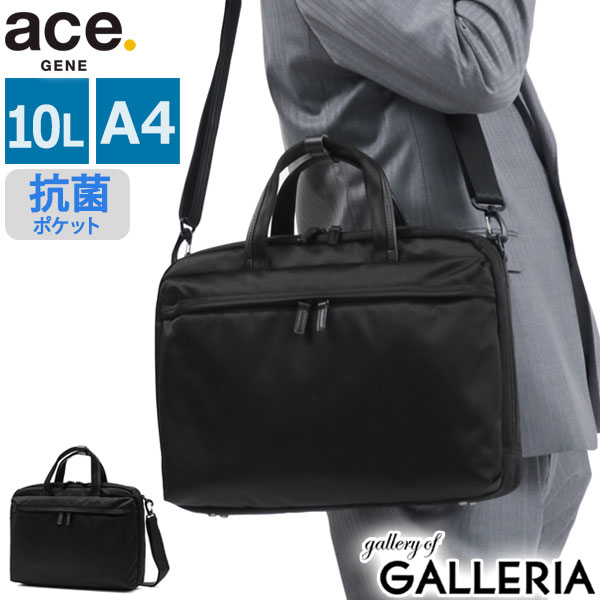 【最大43倍 17日10時迄】【セール30%OFF】 ノベルティ付 【正規品5年保証】 エースジーン ビジネスバッグ ace.GENE PROFLEX プロフレックス ビジネス バッグ ブリーフケース A4 10L 2WAY ショルダー PC 軽量 出張 通勤 抗菌 撥水 メンズ ACE 67603