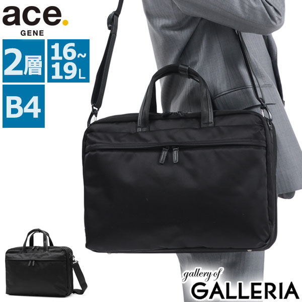 【最大42倍 26日2時迄】【セール30%OFF】 ノベルティ付 【正規品5年保証】 エースジーン ビジネスバッグ ace.GENE PROFLEX プロフレックス ビジネス バッグ ブリーフケース A4 B4 16L 19L 拡張 2WAY PC 軽量 2層 通勤 抗菌 撥水 大容量 メンズ ACE 67604｜ギャレリア Bag＆Luggage