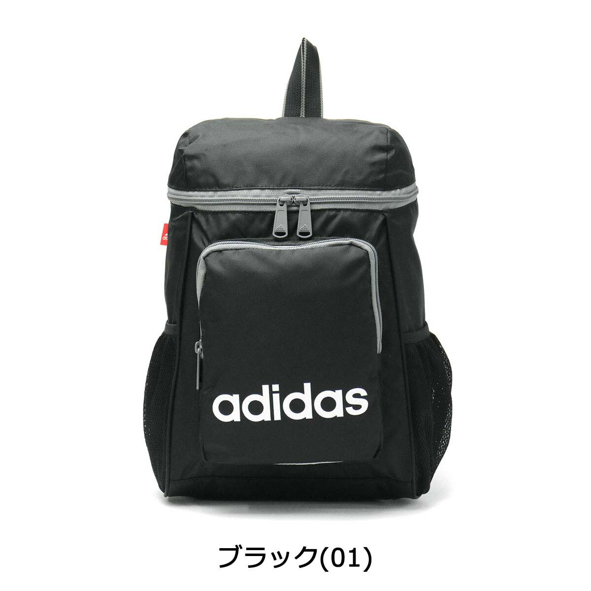 楽天市場 無料ラッピング アディダス リュック Adidas キッズ リュックサック スクールバッグ バックパック 軽い B5 通学 バッグ 塾 10l 男の子 女の子 小学生 中学生 477 通学リュック ギャレリア Bag Luggage