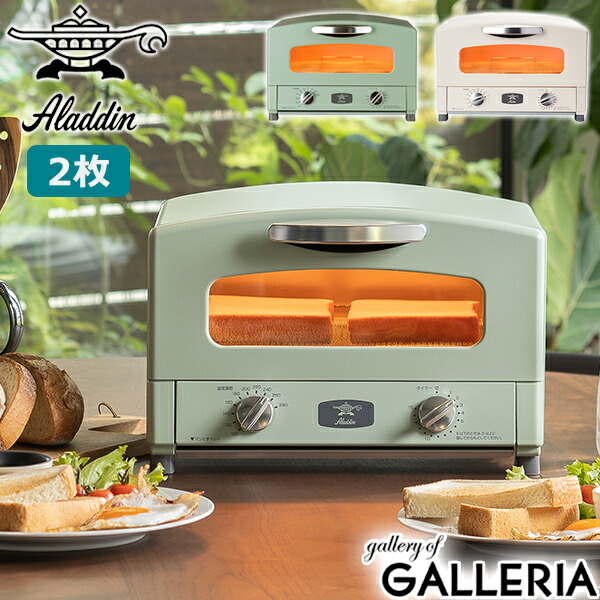 ALADDIN アラジン グラファイトトースター AET-GS13C(G) ald00002.jpg
