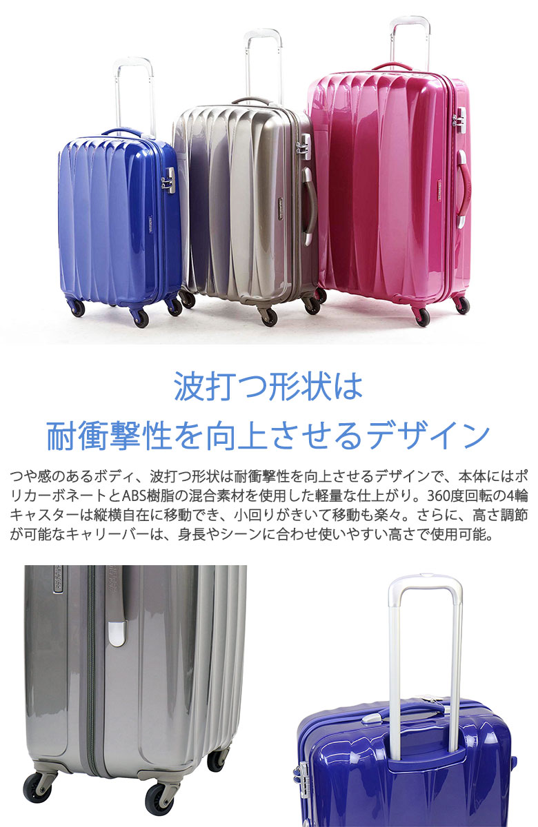 american tourister large luggage size