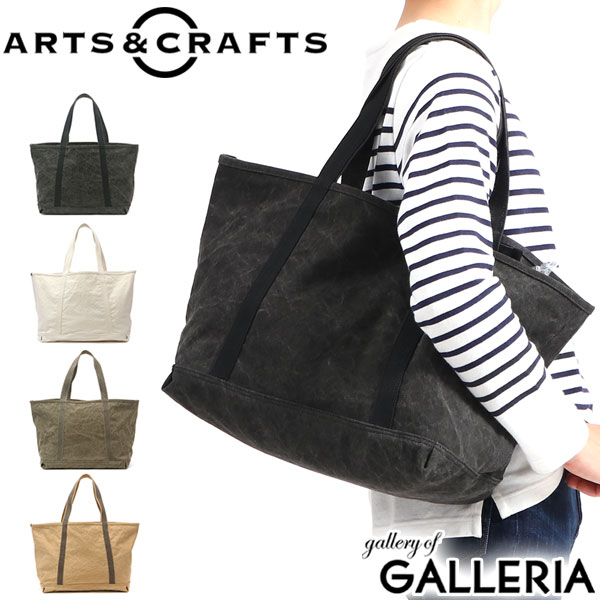 アーツアンドクラフツ トートバッグ ARTSCRAFTS バッグ #9 CANVAS BASIC TOTE トート 大きめ 大容量 B4 A4 肩掛け キャンバス 帆布 無地 カジュアル おしゃれ ブランド 日本製 メンズ レディース