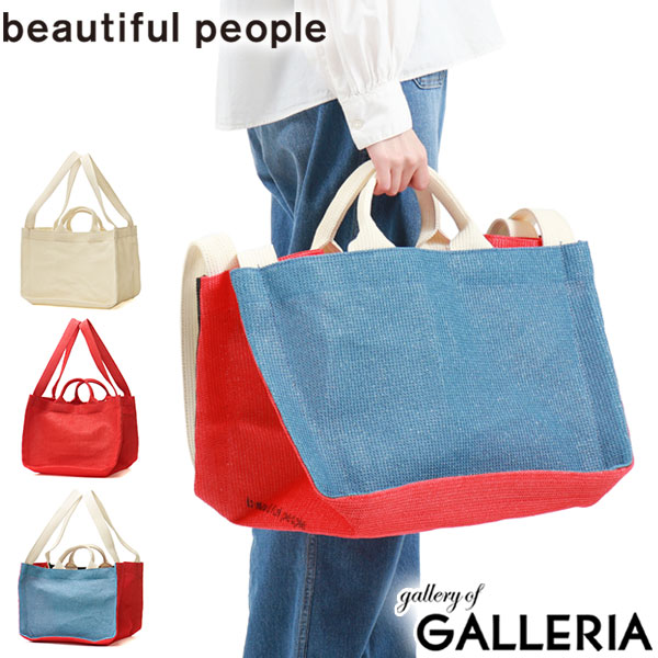 【最大48倍 7/25限定】【セール50%OFF】 ビューティフルピープル トートバッグ beautiful people バッグ shade cloth beach shift bag L シェイドクロスビーチシフトバッグL 2WAY 大きめ A4 日本製 レディース 611963|ギャレリア Bag&Luggage