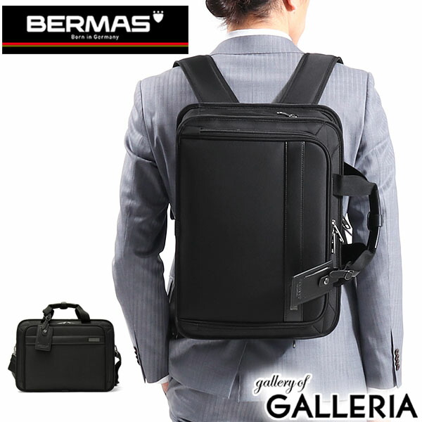 楽天市場 ノベルティ付 無料ラッピング 正規品1年保証 バーマス ビジネスバッグ Bermas ブリーフ41c 3way Degree ブリーフケース ビジネスリュック メンズ ショルダー A4 Pc収納 2層 通勤 出張 ビジネス 60469 ギャレリア Bag Luggage