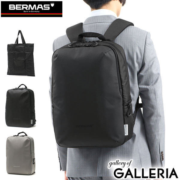 【最大48倍 7/25限定】【正規品1年保証】 バーマス リュック 通勤 BERMAS FREELANCER フリーランサー 2層デイパックM ビジネスリュック リュックサック A4 バックパック デイパック 2層 PC収納 メンズ レディース 60370｜ギャレリア Bag＆Luggage 12,012円