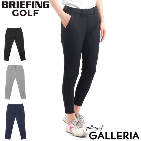 ノベルティ付 ブリーフィング ゴルフ ウェア BRIEFING GOLF WOMENS 3D LOGO SLIM PANTS ゴルフウェア レディース パンツ ズボン 伸縮 ストレッチ 軽量 抗菌 スポーツ BBG221W15
