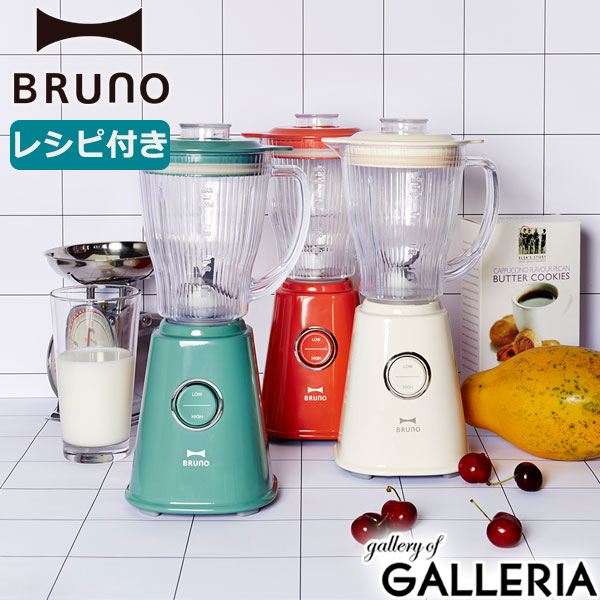 楽天市場 正規取扱店 ブルーノ ブレンダー Bruno コンパクトブレンダー ミキサー 400ml スムージー 氷も砕ける コンパクト 小型 家電 キッチン おしゃれ Boe023 ギャレリア Bag Luggage Annex