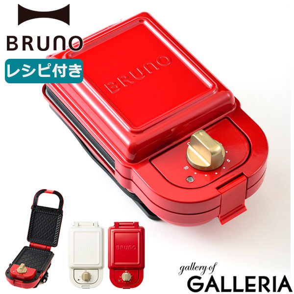 楽天市場 もれなくレシピブックプレゼント 正規取扱店 ブルーノ ホットサンドメーカー シングル Bruno レシピ付き 耳まで焼ける 1枚 家電 キッチン おしゃれ Boe043 ギャレリア Bag Luggage Annex