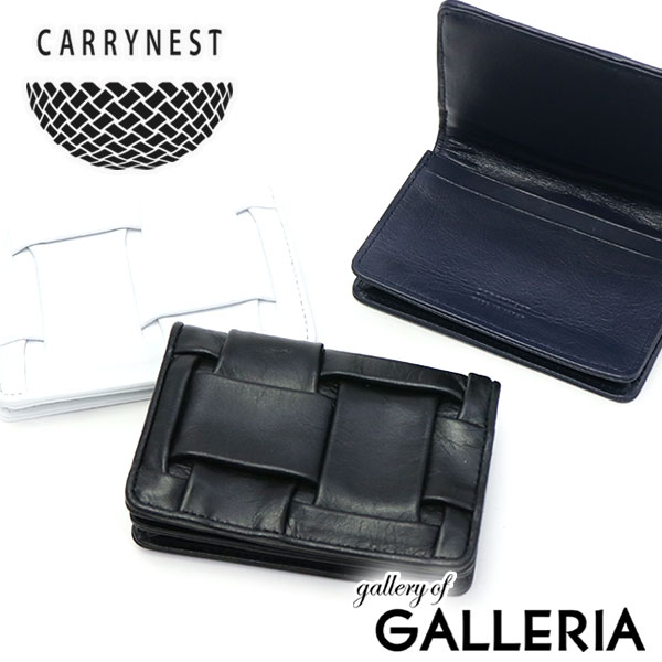 【最大43倍 17日10時迄】 キャリーネスト カードケース CARRYNEST 名刺入れ レザー 革 本革 スコッチガード 防水 メンズ レディース A ID NEST