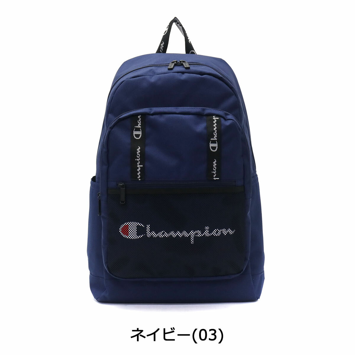 school bag champion