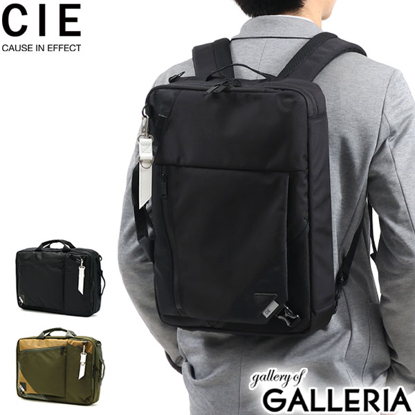 【最大43倍 17日10時迄】 ボトルも選べるノベルティ付 【1年保証】 シー ビジネスバッグ CIE BALLISTIC AIR 2WAY BACKPACK for TOYOOKA KABAN collaboration リュック バックパック A4 B4 大容量 2WAY 通勤 ビジネス メンズ 豊岡鞄 071900