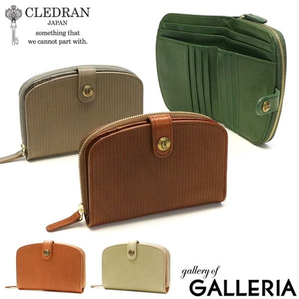 【最大49倍 4/10限定】 ノベルティ付 クレドラン 財布 CLEDRAN RAY レイ WALLET 二つ折り財布 小銭入れ付き 大きめ 大容量 本革 ストライプ 日本製 ブランド レディース CL-3210