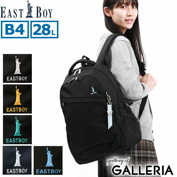 高級感 エントリー 楽天カード23倍 4 30限定 無料ラッピング イーストボーイ リュック 通学 East Boy プランタン リュックサック デイパック 大容量 通学用 通学リュック 撥水 抗菌 B4 28l 女子 中学生 高校生 レディース Eastboy Eba28 21ss ギャレリア