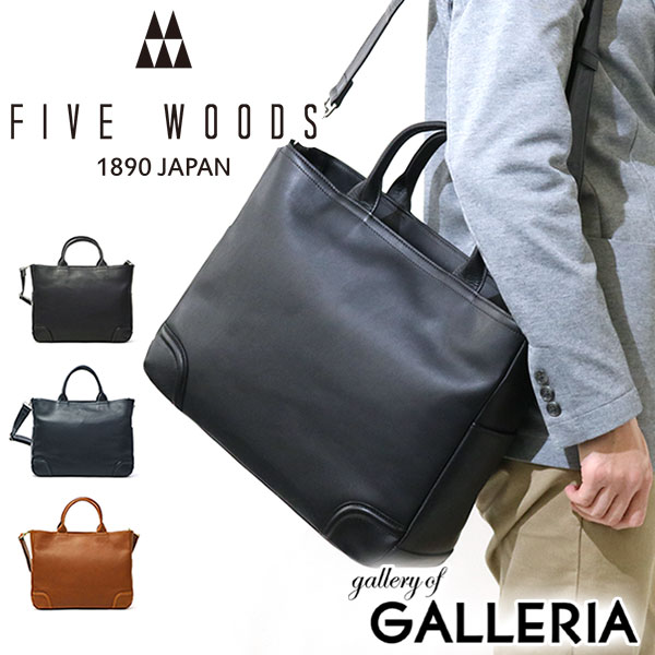 楽天市場 エントリー 楽天カード さらに 15倍 4 15限定 ノベルティ付 ファイブウッズ バッグ Five Woods 2way トートバッグ Plateau プラトウ トート ファスナー付き 大きめ レザー 革 肩掛け 通勤 通勤バッグ メンズ レディース 391 ギャレリア Bag Luggage