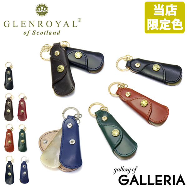 【3カ月保証】 GLENROYAL キーホルダー グレンロイヤル 靴べら 携帯用 POCKET SHOE HORN メンズ 革 ブライドルレザー 03-5802