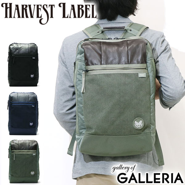 楽天市場】ハーヴェストレーベル リュック HARVEST LABEL ビジネス 