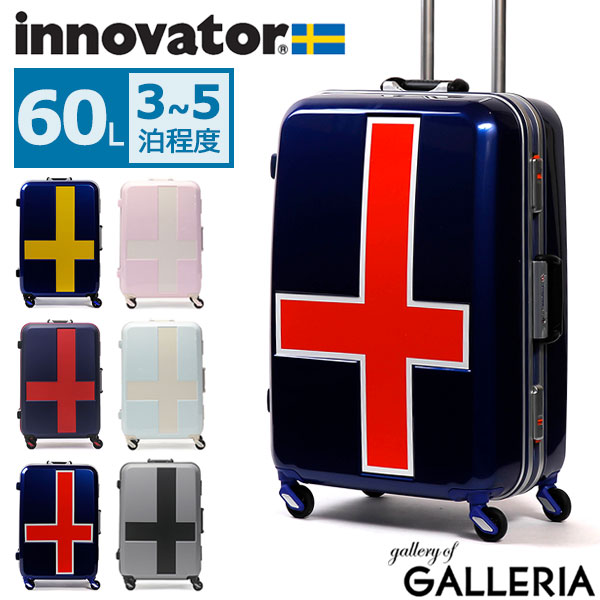 【正規品2年保証】 イノベーター スーツケース innovator キャリーケース フレーム 軽量 旅行 INV58T（60L 3〜5日 Mサイズ）