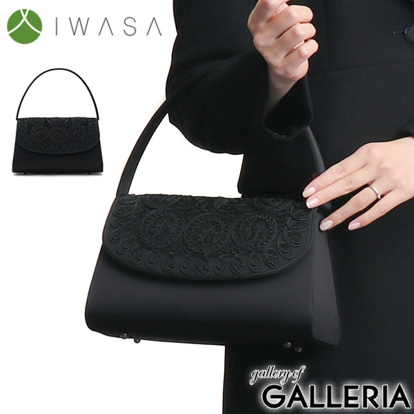 楽天市場】【3日間限定 最大42倍】 岩佐 フォーマルバッグ IWASA