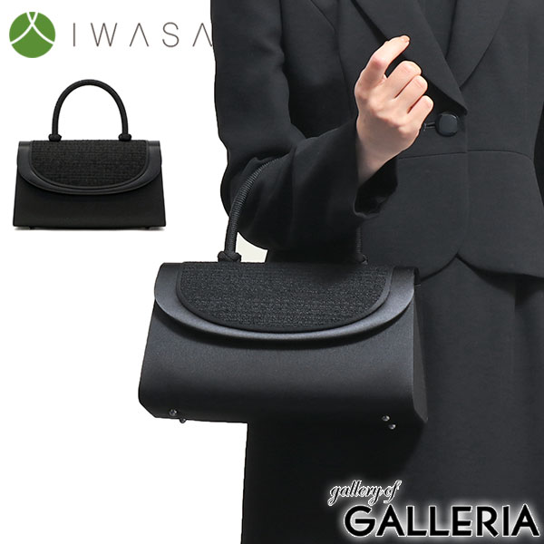 （値下げ）IWASA フォーマルバッグ 楽天市場】【土日限定 最大46倍】 岩佐 フォーマルバッグ IWASA