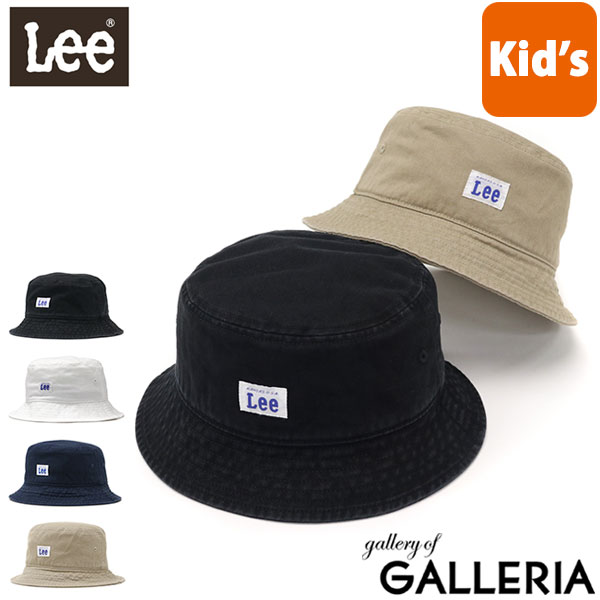 Lee キッズ用バケットハット リー LEE KIDS BUCKET COTTON TWILL 帽子 バケット ハット キッズ 子供 バケハ コットン  通園 遠足 保育園 通学 男の子 女の子 アウトドア 100-276306 話題の行列