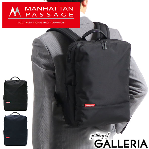 未使用 マンハッタンパッセージ ゼロ プラス2 高撥水 3way リュック 黒 楽天市場】ノベルティ付 マンハッタンパッセージ 3WAY ビジネス