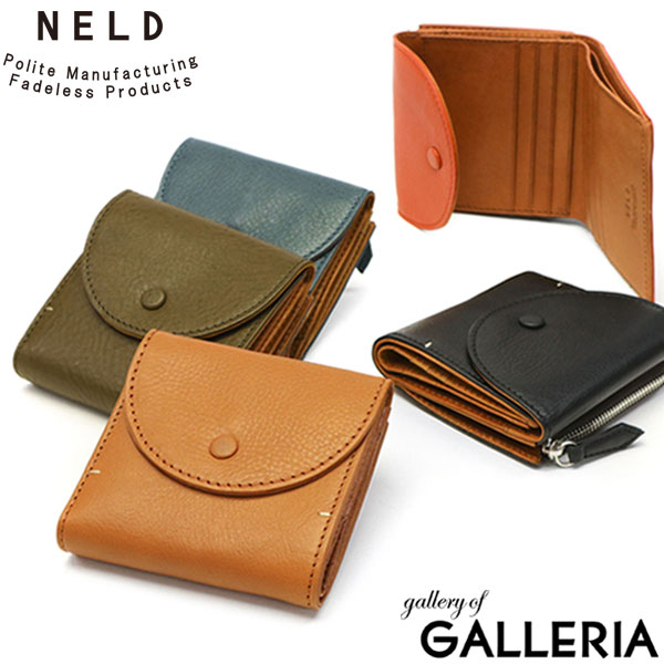 【最大41倍 土日限定】 ノベルティ付 ネルド 三つ折り財布 NELD ARIZONA かぶせ短財布 財布 三つ折り 本革 革 レザー 小銭入れあり レディース AW119