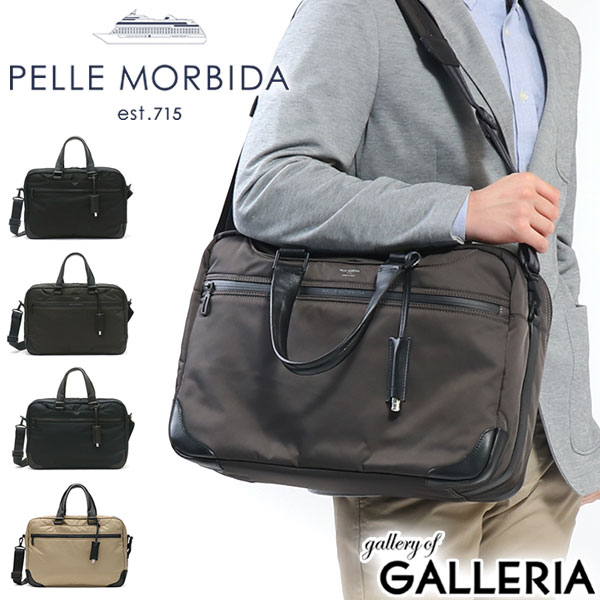 ペッレモルビダ　ビジネスバッグ PELLE MORBIDA ケアセット＋選べるノベルティ ペッレモルビダ