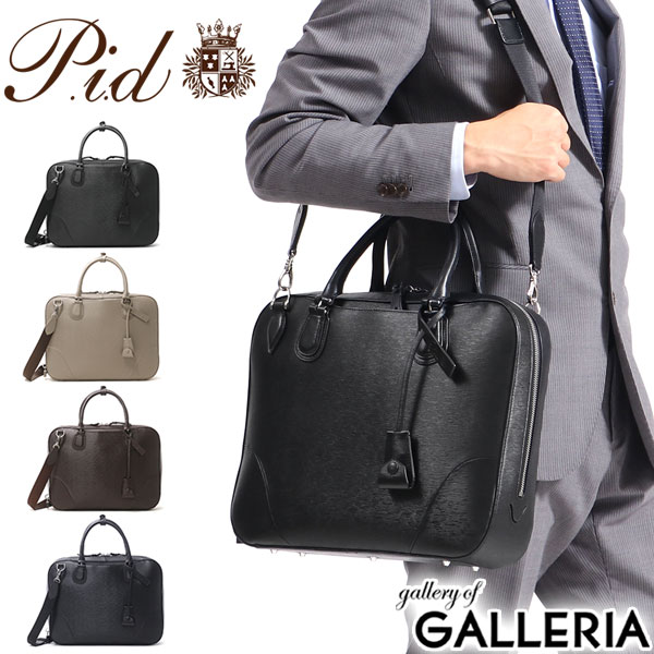 【最大45倍 4/20限定】 ノベルティ付 ピーアイディー ビジネスバッグ P.i.d 2WAY ブリーフケース cloche クロッシュ バッグ ショルダー 斜めがけ 本革 ノートPC A4 通勤 出張 ビジネス おしゃれ ブランド メンズ レディース PID PAY101