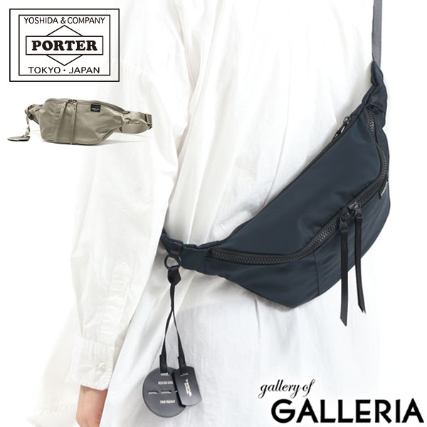 9548円 高評価なギフト ノベルティ付 吉田カバン ポーターガール ウエストバッグ Porter Girl Shell シェル Waist Bag バッグ ボディバッグ 軽量 斜めがけ 撥水 通勤 日本製 ブランド レディース 679 新作 21