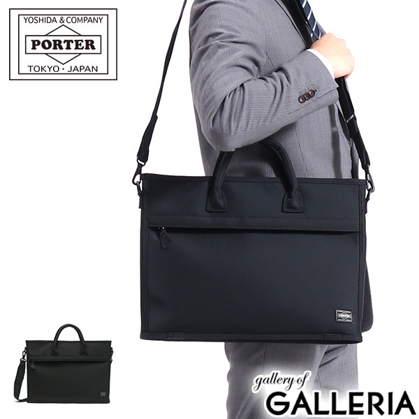 楽天市場 ノベルティ付 無料ラッピング 吉田カバン ポーター ブリーフケース Porter ポジション Position 2way Briefcase ビジネスバッグ 通勤 通勤バッグ メンズ 725 ギャレリア Bag Luggage
