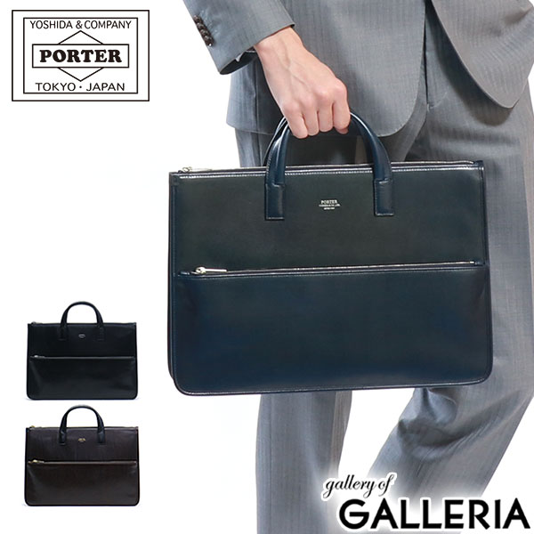 夏・お店屋さん PORTER / CLERK BRIEFCASE 初回限定色 | reumareica.com