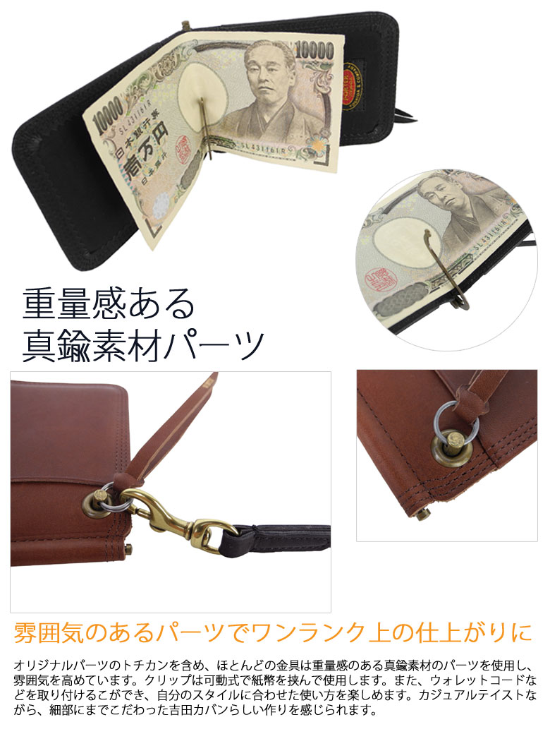 PORTER Yoshida Bag 301-04033 Money Clip LUMBER Black From Japan with Tracking