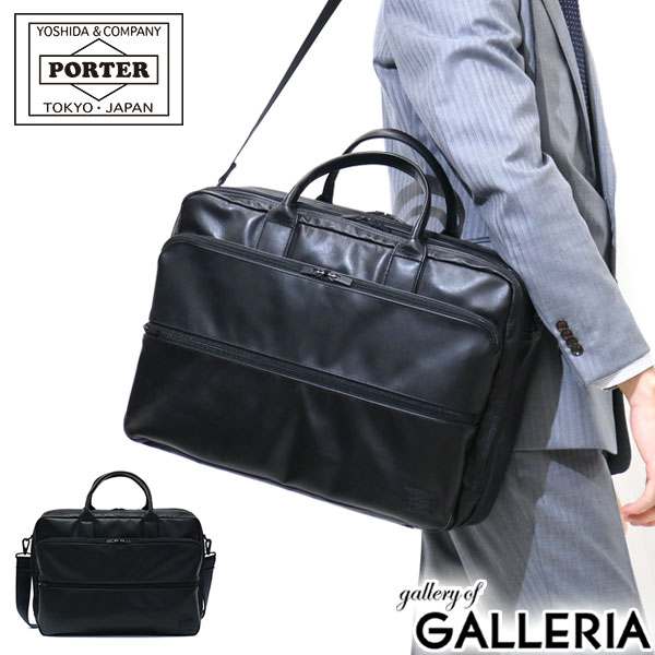楽天市場】ポーター リアル 2WAYブリーフケース 820-07263 吉田カバン