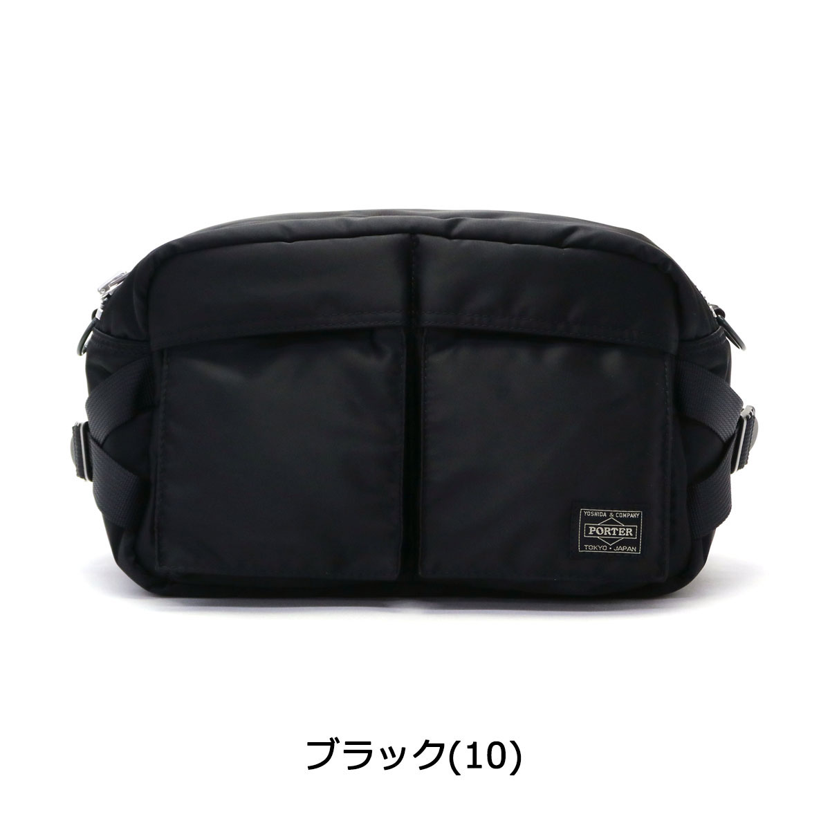 PORTERタンカー　ナイロンウエストバッグブラック2WAY 622-78302 楽天市場】ポーター タンカー ウエストバッグ（622-78302