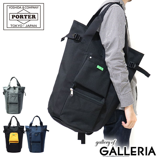 GALLERIA Bag-Luggage: PORTER UNION rucksack Yoshida bag men 782-08689 ...